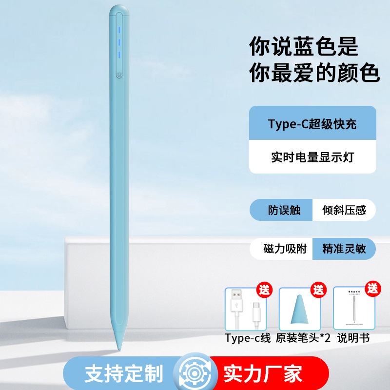 磁吸ipad電容筆適用apple 蘋果pencil防誤觸觸控筆壓感平板手寫筆