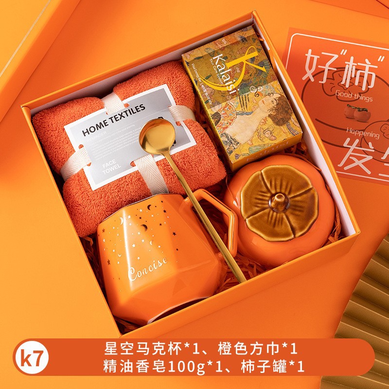 오렌지 [별이 빛나는 하늘 컵 + 사각 수건 + 감병 + 에센셜 오일 비누]