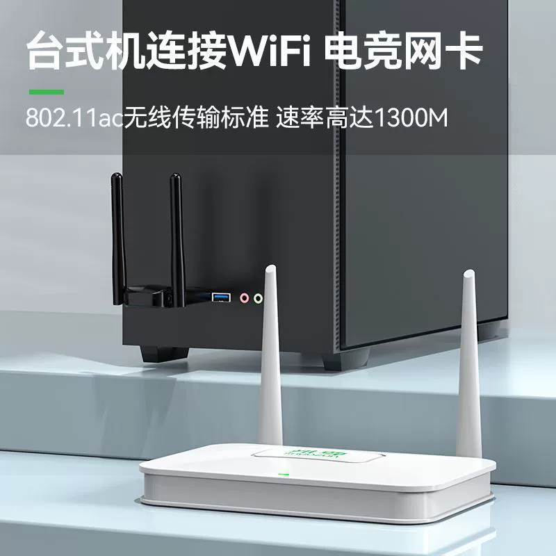 Свободный - управляемый 1300M двойная частота USB беспроводной сетевой карты 5G гигабитный высокоскоростной WiFi ноутбук настольный компьютер wifi