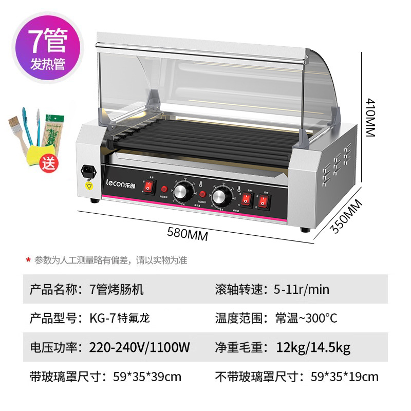 [논스틱 테프론 업그레이드 모델] 튜브 7개 + 300℃고온 | 내유성 스페이서 || 이중 온도 조절 스위치| LED 조명| 유리로