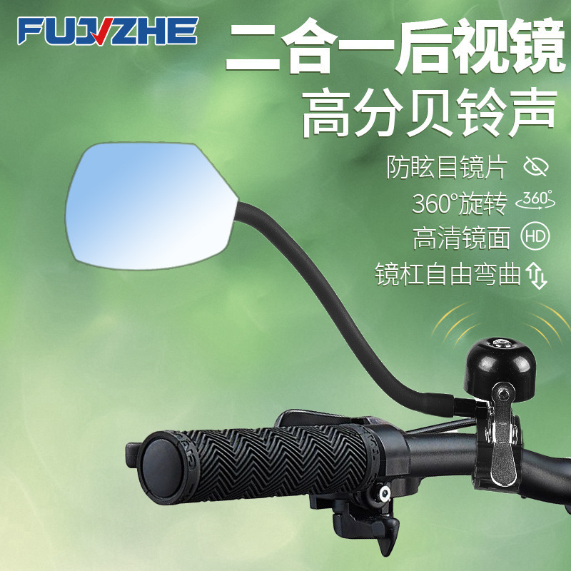 新しいツーインワンマウンテンバイクリアビューベル自転車ベルリアビューミラースクーターロードバイクアクセサリーと機器|undefined