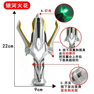 银河火花枪银河奥特曼变身器武器维克特利路基艾尔火炬儿童玩具-阿里巴巴