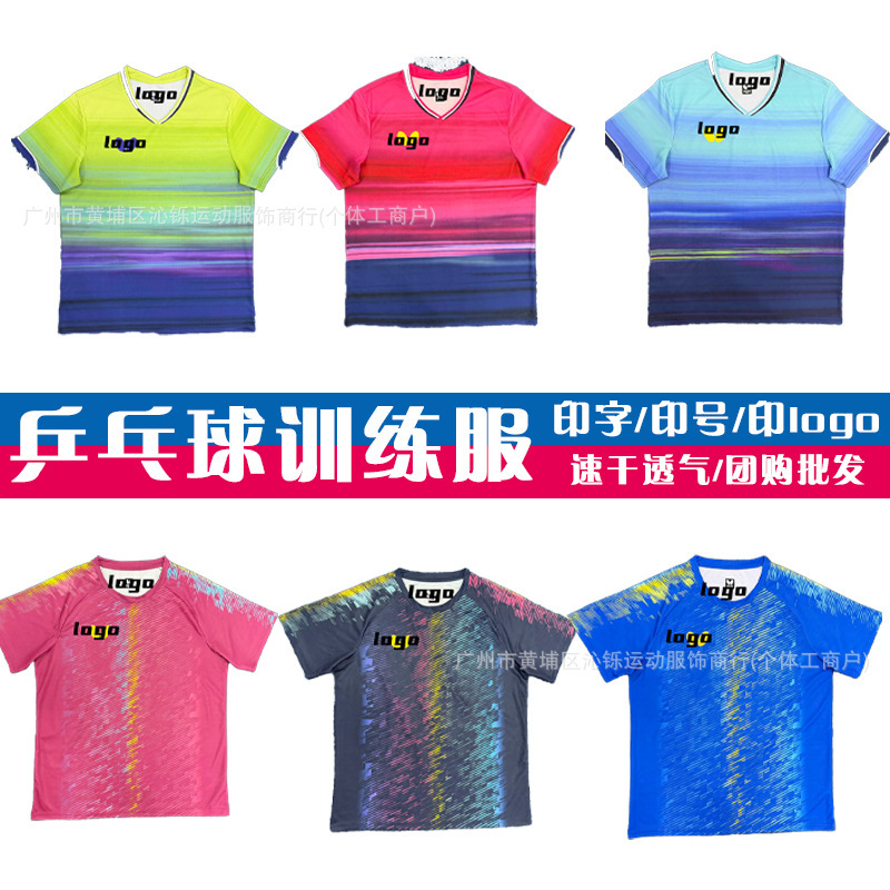 Butterfly table tennis jersey, short-sleeved, new quick-dry breathable competition training top, unisex sports training team uniform Butterfly table tennis jersey, short-sleeved, new quick-dry breathable competition training top, unisex sports training team uniform
