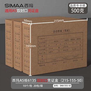 ����SH6135�M��500gţ���p���A5�{�C�Е�Ӌ�n����215-155-50mm