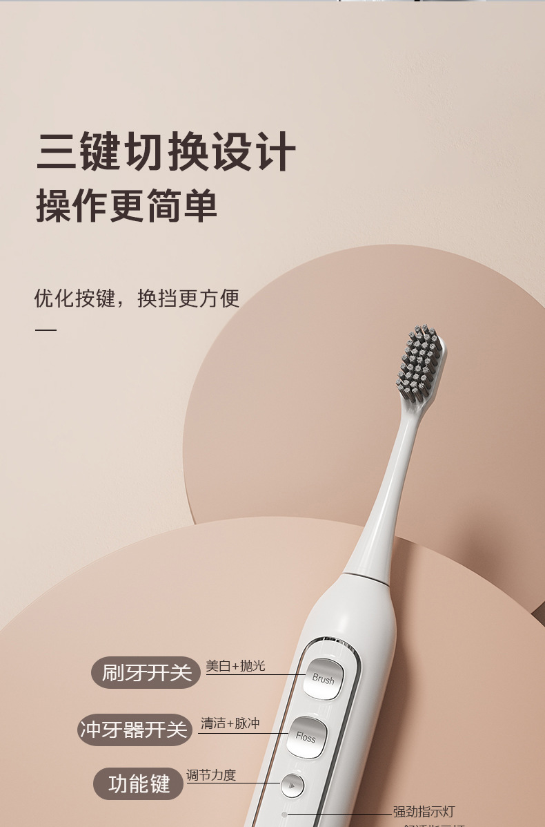 口腔清洁器