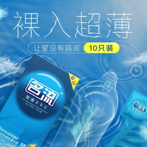 Celebrity Condoms Classic Series 10 Pack Thin Granules Threaded Special-Shaped Sex Condoms Adult Products
