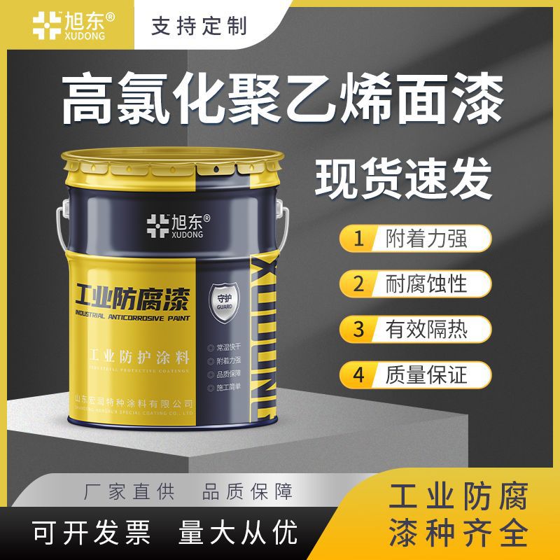 化工管道金属用漆 桥梁工程国标防腐漆 高氯化聚乙烯防腐面漆