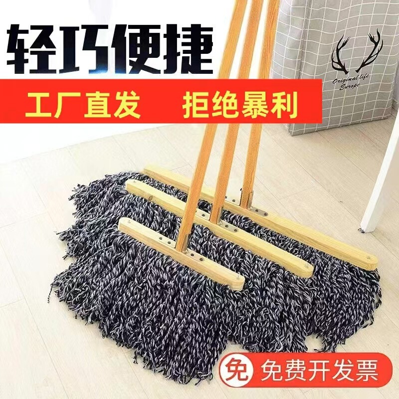 Old-fashioned mop household ordinary cotton yarn row mop wooden rod mop large reinforced cotton thread flat mop factory direct sales