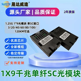 光电器件;其他传输设备;网络光纤跳线