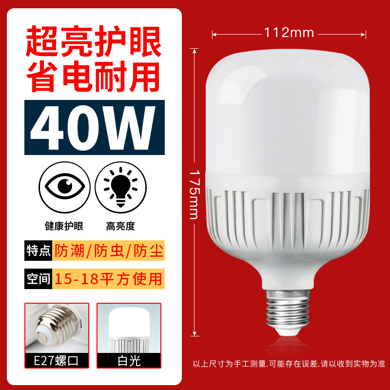 Lámpara LED personalizada ultra brillante e27 tornillo bombilla de ahorro de energía amplio amp