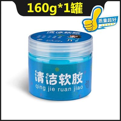 In-car cleaning tool multi-functional cleaning soft glue household keyboard mud car interior supplies sticky dust cleaning glue (Təmizləyici gel) - super-good-quality-1-large-can