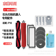 �m��ʯ�^�ߵؙC P10��� Roborock Q Revo��ˢ�zˢ߅ˢ�V�W�ϲ�