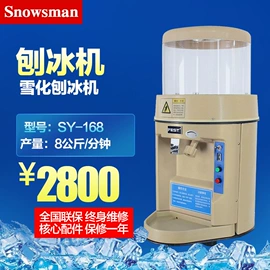 冷冻食品加工;刨冰机