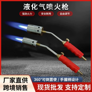 YD系列加热炬液化气喷火烤枪家用烧肉煤气火焰喷灯手持喷火枪