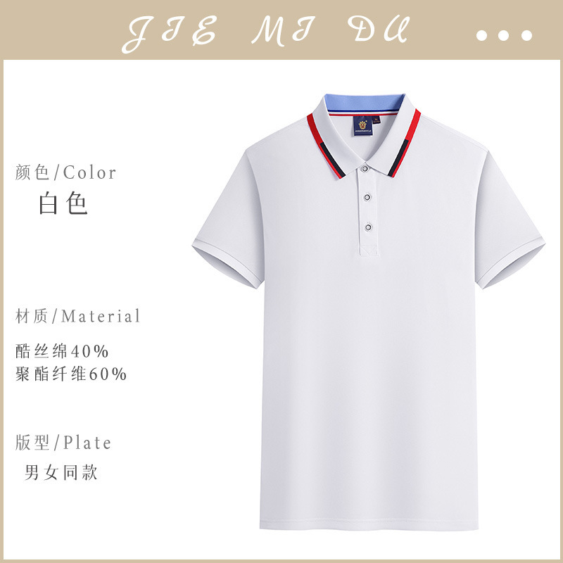 [쿨 실크 코튼 200g] ZC-2108 반팔 화이트