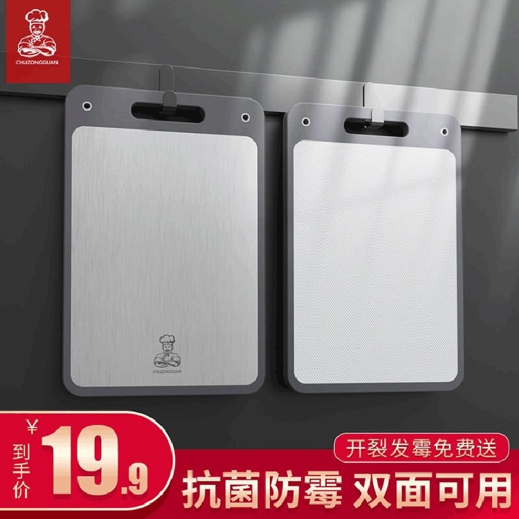double-sided stainless steel cutting board household mildew-proof cutting board thickened kitchen cutting board plastic cutting board factory wholesale