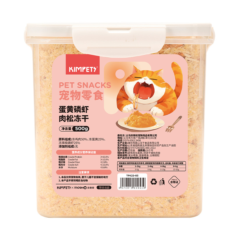 Nuevos bocadillos para gatos, hilo de pollo, krill de alta calidad, yema de huevo, pino, bocadillos para gatos jóvenes, lugar al por mayor de fábrica