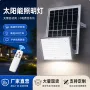 照明防水大功率太阳能太阳能灯
