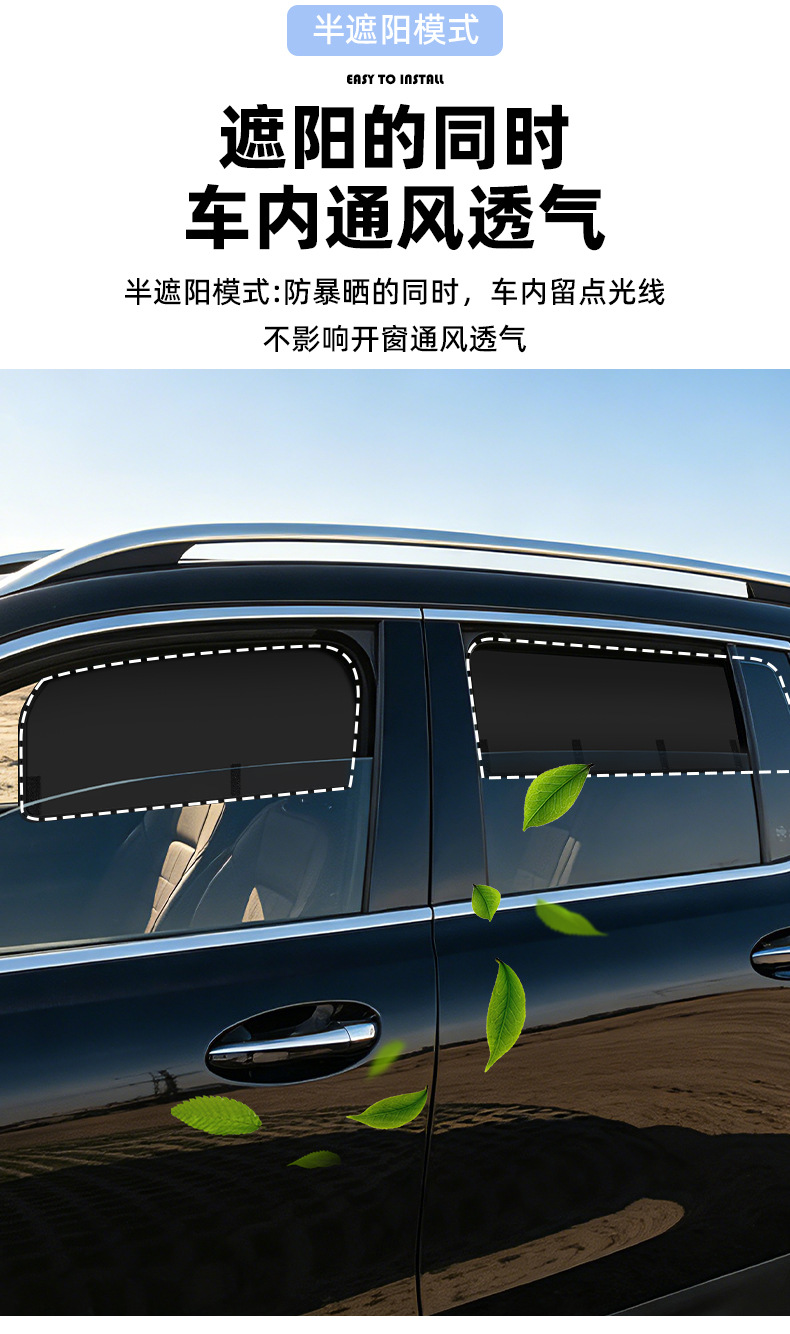 Removable Modular Car Magnetic Sunshade Curtain, Summer Sun Protection, Full Blackout Without Blocking the View, Magnetic Car Window Curtain