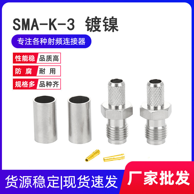 �S�ҹ���SMA-K-3�懷���SMAĸ�^���l���B���^���ݼy�ȿ׉���