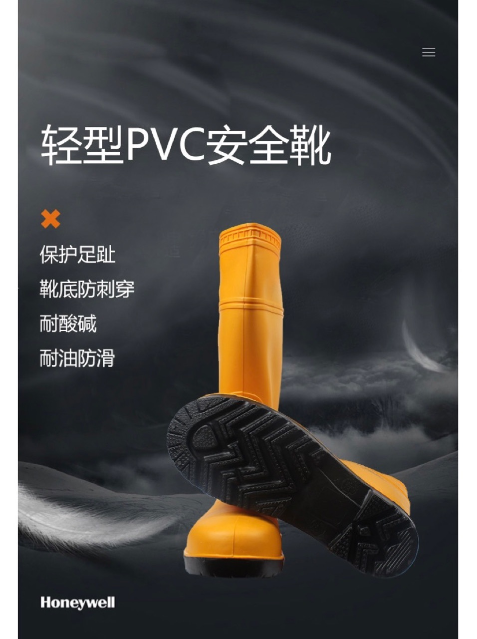 霍尼韦尔75708Easy轻型PVC安全防化靴 双钢防酸碱高筒劳保胶靴