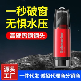 汽车钥匙;汽车防盗器;安全锤工具