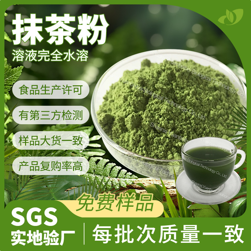 Steamed Green Matcha Powder, Cold Water Soluble Instant Tea Powder, Food Grade Commercial Baking and Pastry Ingredient, Green Tea Extract, in Stock