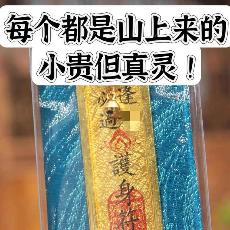 Putuo Mountain Amulet for Success in Exams Lucky Charm Good Luck Sachet Pendant Koi Small Gift