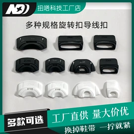 鞋扣;鞋辅件