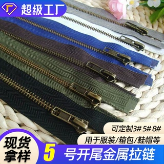 定制5号开尾箱包彩色门襟青古铜自锁金属拉链