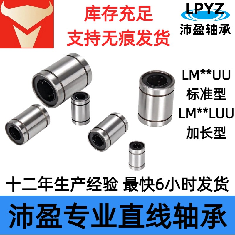 Linear Bearings Lm20Uu 5 6 8 10 12 16 25 30 Extended Type Lm25Luu Sliding Shaft