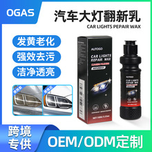 汽车大灯清洗翻新修复乳车灯罩免打磨除黄增亮修复抛光专用镀膜膏