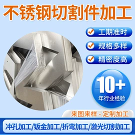 激光加工;钣金加工;冲压加工