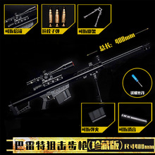 ��ƽ�Α����� ������ AWM 98K M416 40cm ������ �Ͻ�ģ��