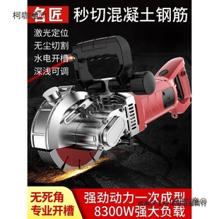 Famous Craftsman Slotting Machine One-Time Molding Dust-Free Water and Electricity Installation Project Fully Automatic Wall Trunking Cutting Machine Metabo