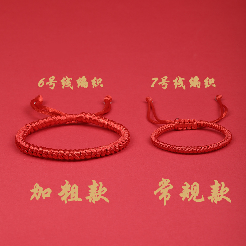 Xizang Vajra Knot No. 6 Braided Red Rope Bracelet Zodiac Year Bracelet Adjustable Ethnic Style Couple Gift Wholesale