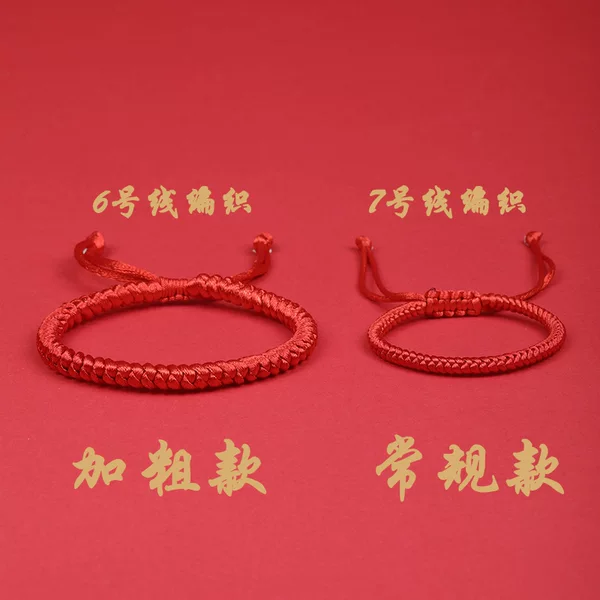 Xizang Vajra Knot No. 6 Braided Red Rope Bracelet Zodiac Year Bracelet Adjustable Ethnic Style Couple Gift Wholesale