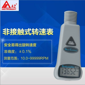 Az8000 Handheld Non-Contact Infrared Tachometer Digital Display Motor Speed ​​Tachometer Tachometer