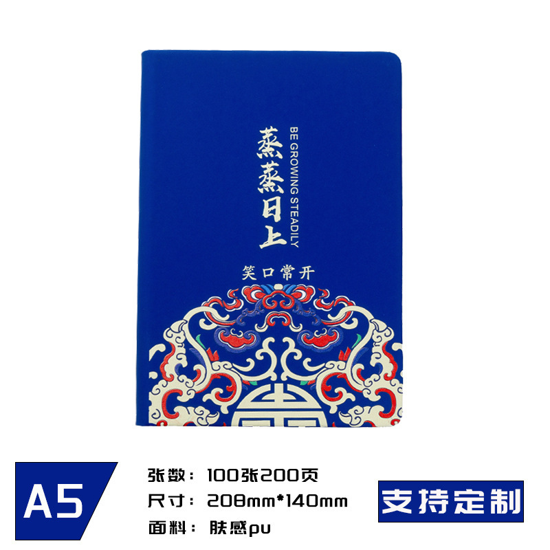 Prosperidad - Azul (200 páginas)