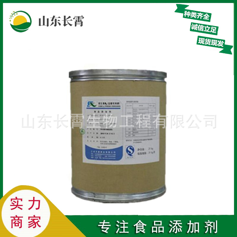 维生素B6 食品级维生素B6 营养强化剂 盐酸吡哆醇 VB6 欢迎订购