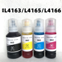 ���ð�����L4160 L4163 L4165 L4166��ӡ��īˮ4163 4165 epson