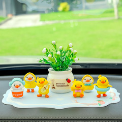 Cartoon Internet celebrity yellow duck car ornament creative cute center console decoration item internet celebrity car accessory new