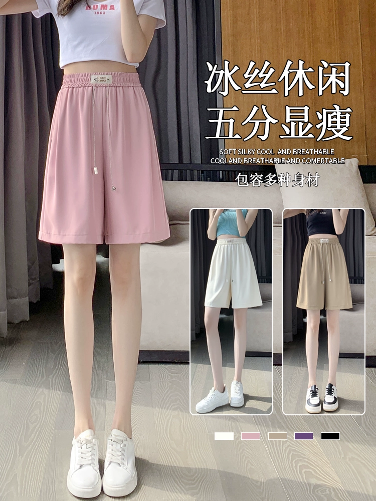 Женские летние тонкие шорты трапециевидной формы с высокой талией, широкие шорты из ледяного шелка для похудения, повседневный костюм, шорты средней длины для женщин
