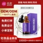 精华定制提亮紧致精华油