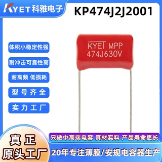 CBB22MPP474J630V P20 0.47ufAECQ200汽车级耦合电容KP474J2J2001