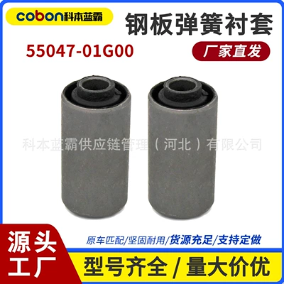55047-01g00 Factory Direct Delivery Rear Leaf Spring Bushing Rear Bow Plate Rubber Sleeve Suspension Iron Sleeve Accessories