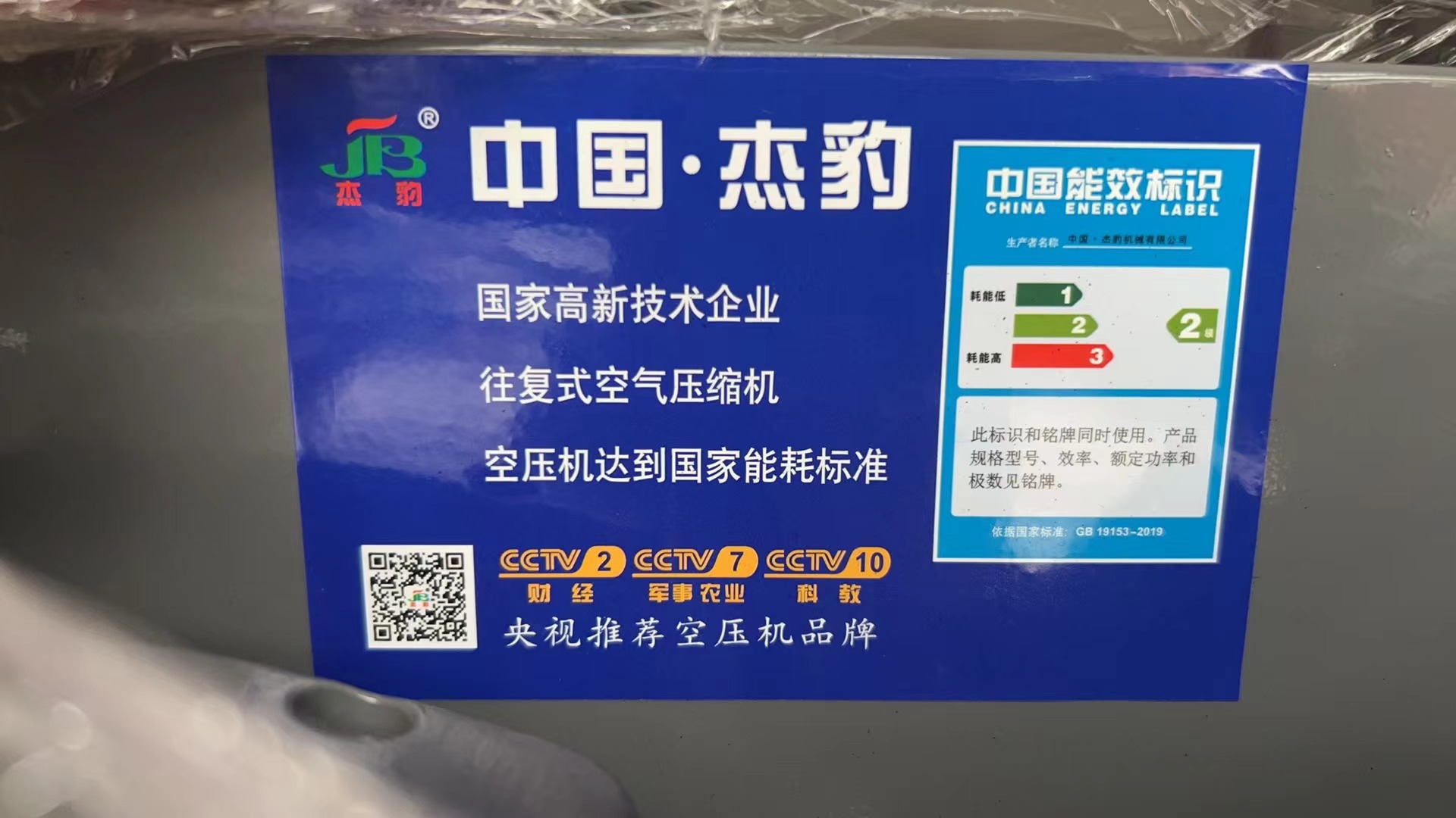 Jiebao Air Compressor Industrial Grade 380v Small Air Pump 220v