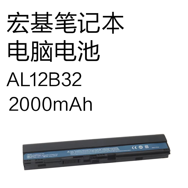 Al12B32 Is Suitable for Acer and Is Compatible with Ao725 756 V5-171 B113M Laptop Batteries