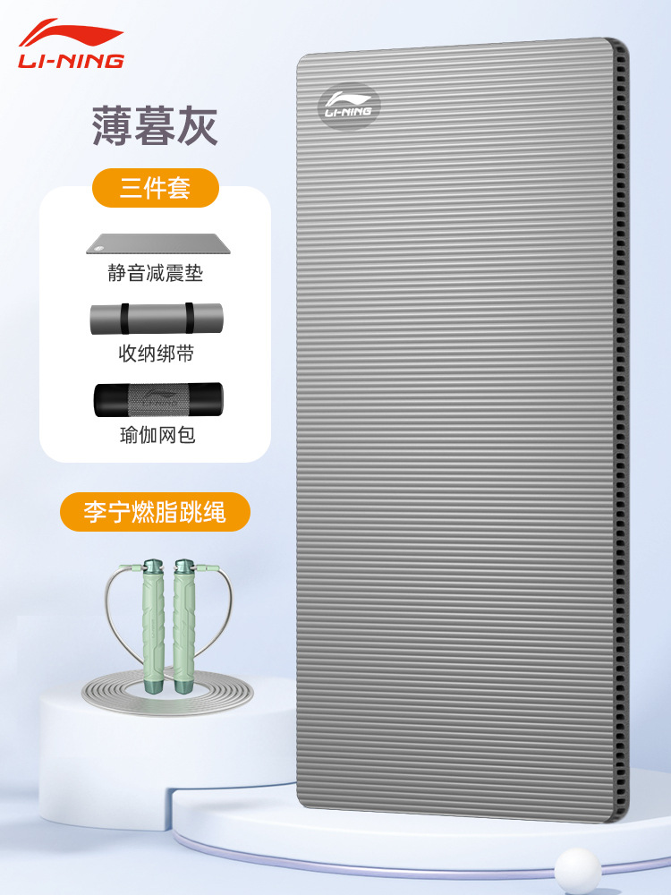 [실내운동] 잉크그레이 + 리닝 줄넘기 + 10mm (초보자) + 185x80cm