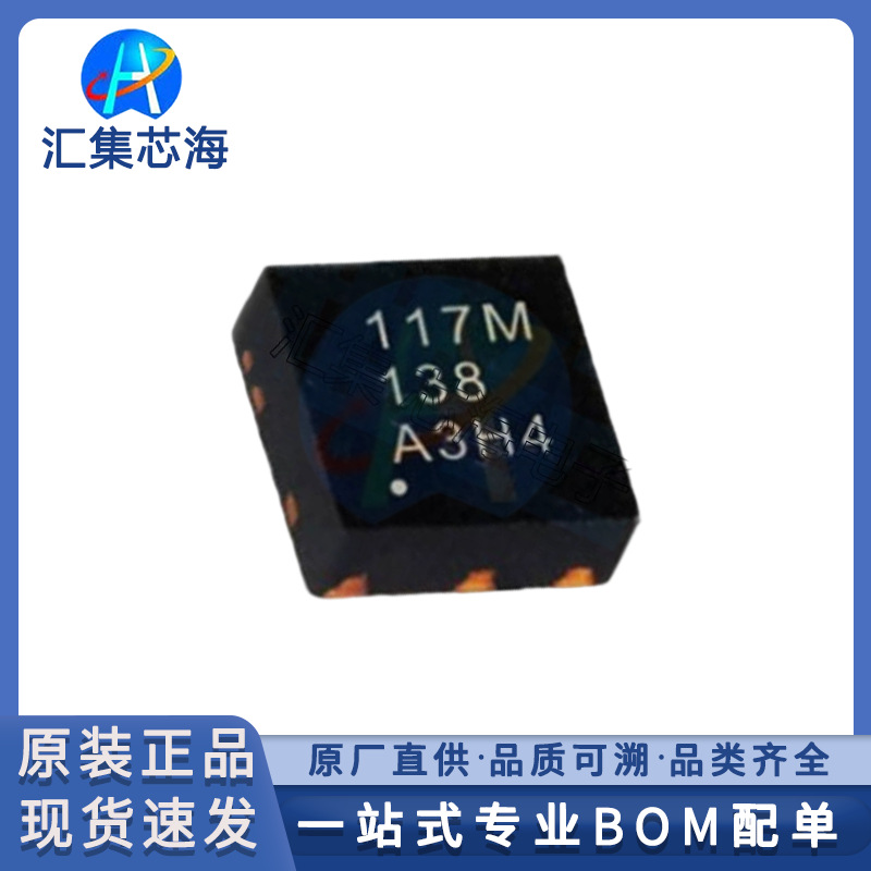 TMP117MAIDRVR 原装正品 DFN 温度传感器IC电子元器件